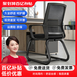 Naigao computer office chair back -to -character work chair conference household mahjong staff chair chair and human body staff chair