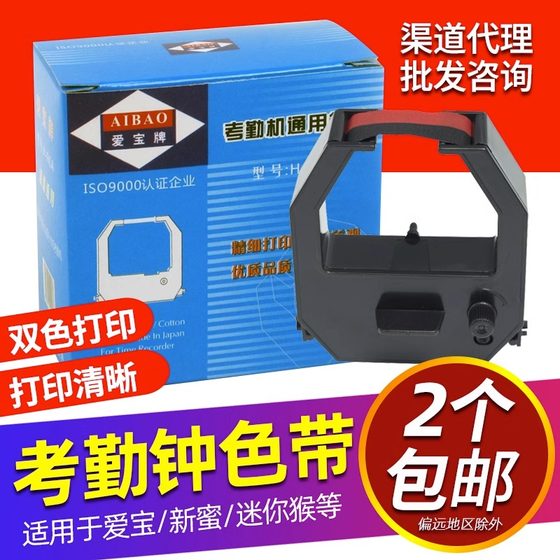 Aibao Universal Ribbon H는 Aibao, Xinmi, Haoshun, Feibi, Yibiyou 및 기타 카드 시계에 적합합니다. Aibao Universal Ribbon H는 Aibao, Xinmi, Haoshun, Feibi, Yibiyou 및 기타 카드 시계에 적합합니다.