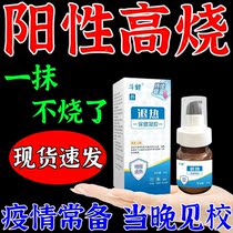 Medical antipyretic gel roller device physical Bufeprofen slow-release cooling artifact antipyretic stickers for adults and children