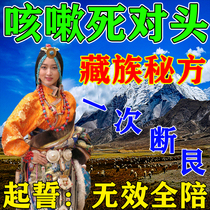 Cough special effects) cough artifact baby dry cough chronic cough allergic cough chronic obstructive pulmonary disease cough and asthma plaster paste