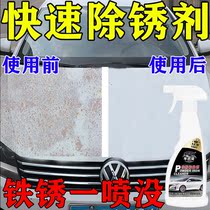 Rust remover white car stains to yellow spots rust car grinding-free paint wheels do not hurt the paint strong cleaning