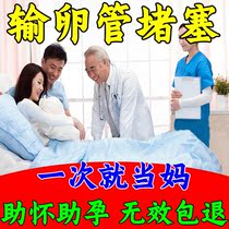 Pregnancy preparation conditioning assisted pregnancy artifact uterine cold polycystic ovulation induction tubal blockage dredging pregnancy warming ointment