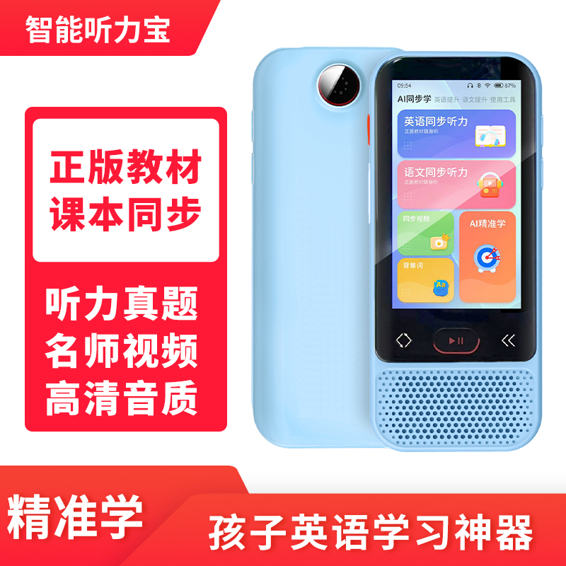 Special English listening Force study machine for middle school high school students listening to reading and playing with a rereading machine-Taobao