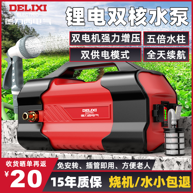 Dresi Electric rechargeable water pumping pumps Home Small watering machines Watering Machines Outdoor Agricultural Irrigation Watering-Taobao