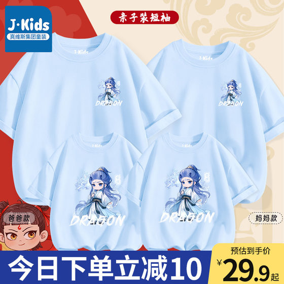 Zhenweis Group mother and daughter parent-child clothing boy summer cotton children's clothing children Ao Bing short-sleeved T-shirt girls' top
Zhenweis Group mother and daughter parent-child clothing boy summer cotton children's clothing children Ao Bing short-sleeved T-shirt girls' top