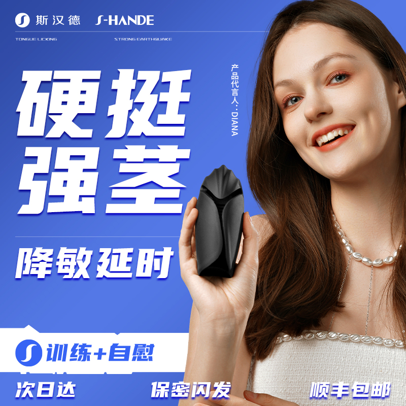 Glans Penis Men's Time-lapse Trainer Aircraft Desensitic Massage Exercise Reduces Sensitivity Jj Self Masturbation Cup-Taobao