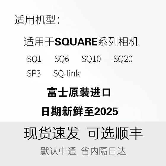 스팟 후지 폴라로이드 스퀘어 4 인치 흰색 필름 SQ1 SQ6 SQ6 SQ10 SQ20 SQ40 SP3 스팟 후지 폴라로이드 스퀘어 4 인치 흰색 필름 SQ1 SQ6 SQ6 SQ10 SQ20 SQ40 SP3