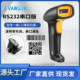 직렬 포트 RS232 2 차원 스캐너 스캐너 스캐너 코드 스캐너 바 코드 건 바코드 스캐너 시스템 PLC 마이크로 컨트롤러에 연결 직렬 포트 RS232 2 차원 스캐너 스캐너 스캐너 코드 스캐너 바 코드 건 바코드 스캐너 시스템 PLC 마이크로 컨트롤러에 연결