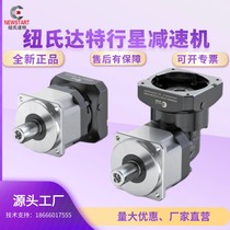 NEWSTART Newstar Dart spur gear planetary reducer IB IBR series can be equipped with servo stepper motor