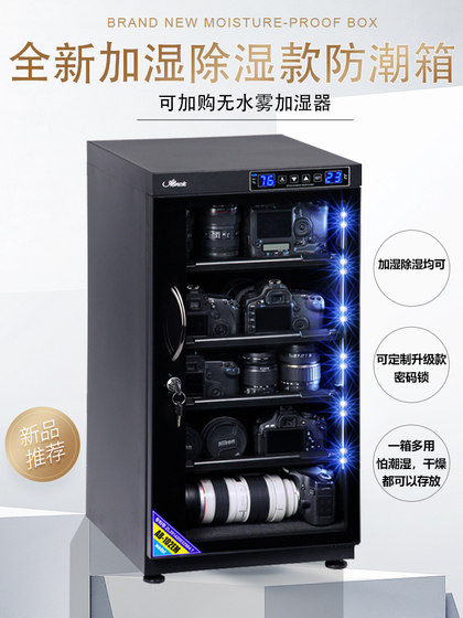 AIBAO 65/85/100/130/160/185 리터 전자 수분-견해 상자 스탬프 차 SLR 카메라 렌즈 사진 드라이즈 캐비닛 AIBAO 65/85/100/130/160/185 리터 전자 수분-견해 상자 스탬프 차 SLR 카메라 렌즈 사진 드라이즈 캐비닛