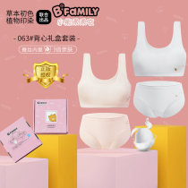 Nude ammonia seamless silk development small vest students adolescent girl underwear cute big girl anti-bump bra suit