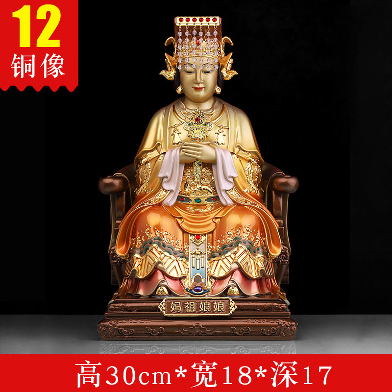 銅像 天妃天後聖母海神媽祖神像 辟邪 開運風水 招財 置物