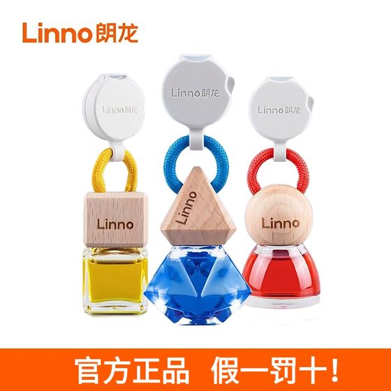 Langlong Automobile Perfume Vehicle Fragrant Fragrant Fragrance Pendant Travel Interior Products Swing Male Women's Official Genuine Langlong Langlong Automobile Perfume Vehicle Fragrant Fragrant Fragrance Pendant Travel Interior Products Swing Male Women's Official Genuine Langlong