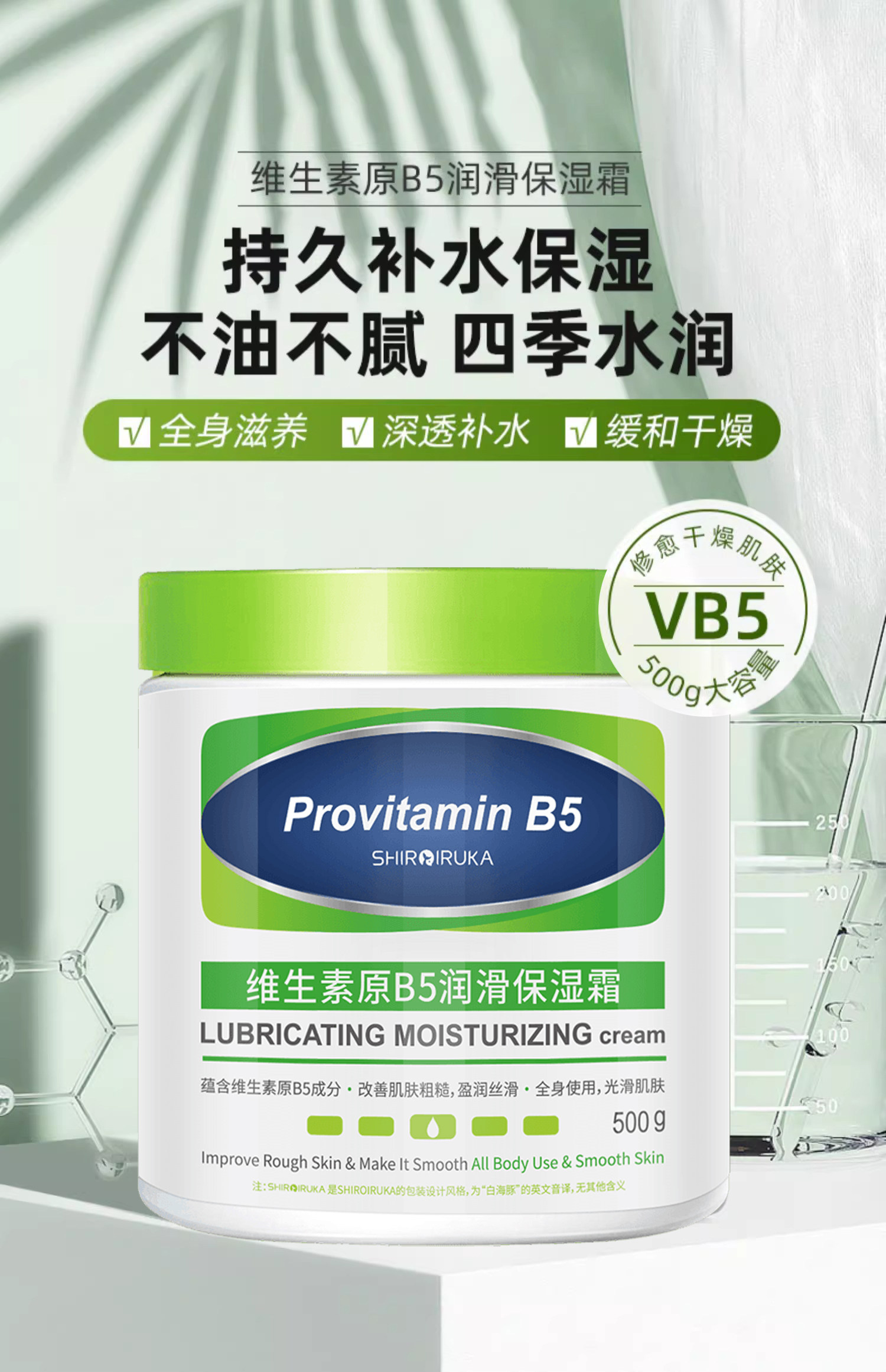 维生素b5大白罐保湿面霜补水滋润紧致非抗衰老抗皱官方正品旗舰店