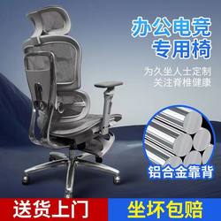 Godley v1 ergonomic chair comfortable sedentary office chair computer chair lifting learning chair home gaming chair