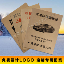 Customized car wash disposable waterproof footpad paper repair shop disposable Kraft paper mat 100 sheets