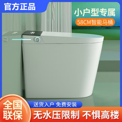 TOTO Japan's original imported fully automatic smart toilet short model small apartment small size instant hot siphon without water pressure