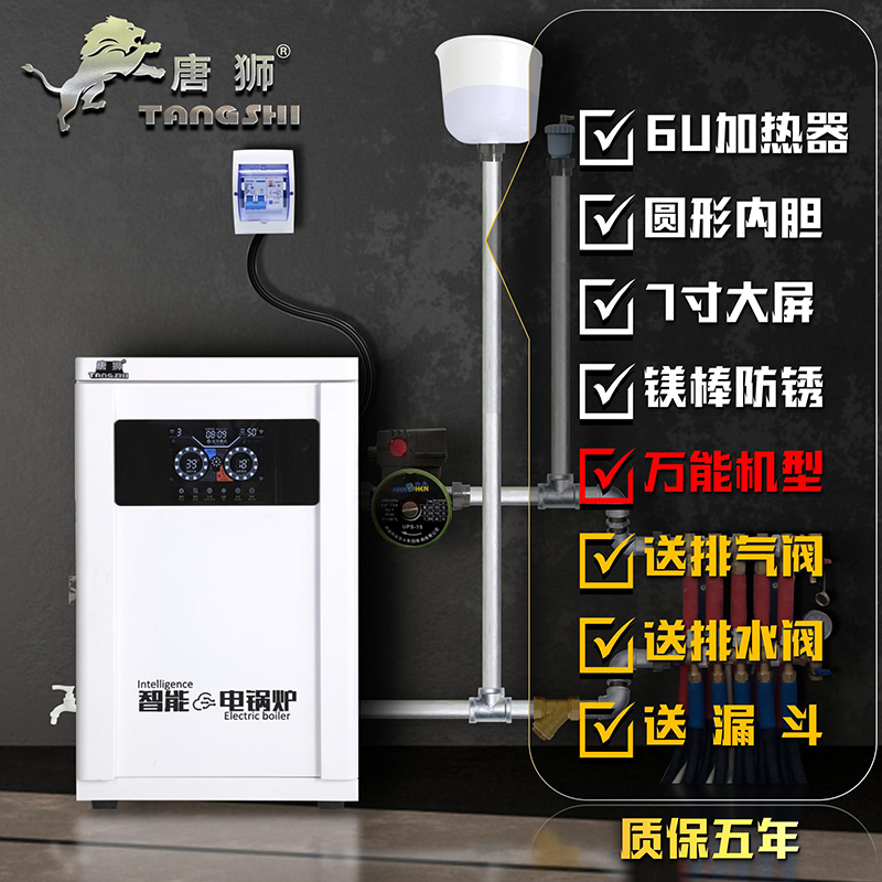 Tang Lion Electric boiler Home heating stove 220v heating floor heating energy saving intelligent commercial 380v three-phase electric heating stove-Taobao