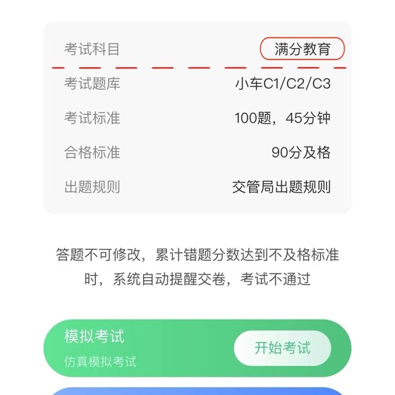 연구 및 운전 자격의 회복을위한 전체 점수에 대한 12 점 및 전체 점수의 한 명의 주제 공제 교육 교육 교육 운전 테스트 소프트웨어 CB 연구 및 운전 자격의 회복을위한 전체 점수에 대한 12 점 및 전체 점수의 한 명의 주제 공제 교육 교육 교육 운전 테스트 소프트웨어 CB