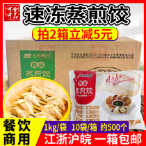 Quick-frozen breakfast pot paste steamed dumplings dumplings about 500 boxes of catering commercial Jiangsu Zhejiang Shanghai and Anhui