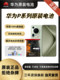 Huawei P30/40Pro 원래 P9/P10/P20/30Pro 새로운 원래 P50E/60 배터리에 적용됩니다. Huawei P30/40Pro 원래 P9/P10/P20/30Pro 새로운 원래 P50E/60 배터리에 적용됩니다.