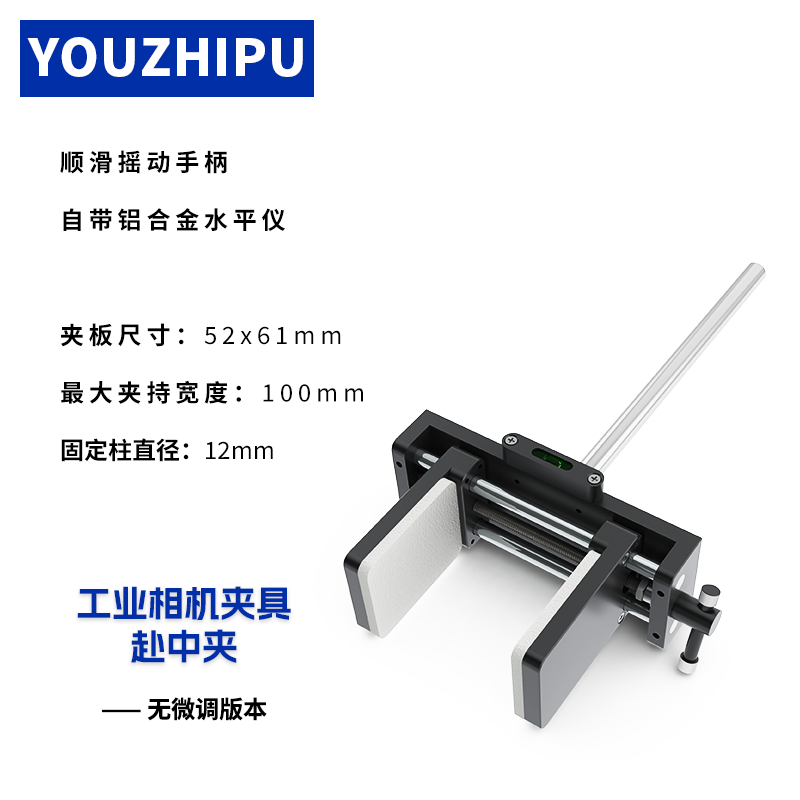 Left and right screw-in camera clamp gradienter camera clamp slapping light experimental bench surface array machine vision experimental stand-Taobao