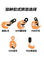 Steel Sheet Hanger Clamp Vertical Hanger Cross Pendant L Type Flipped Alloy Steel 5 ton Die Forging Lifting Special Hanger Iron Plate Hook