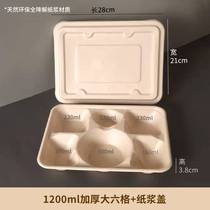 The lunch box is a one - time four - grade lunch box 3 grid 4 packed lunch box can degrade pulp plate tray