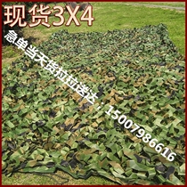 Camouflage net manufacturer direct sales from Lin camouflage net sunshade net anti-aerial photography outdoor military fan camouflage net camouflage net