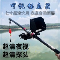 A complete set of anchor fishing rods fish sighting rods monitoring fishing rods fishing anchors fish detectors cameras fish detectors and fishing artifacts