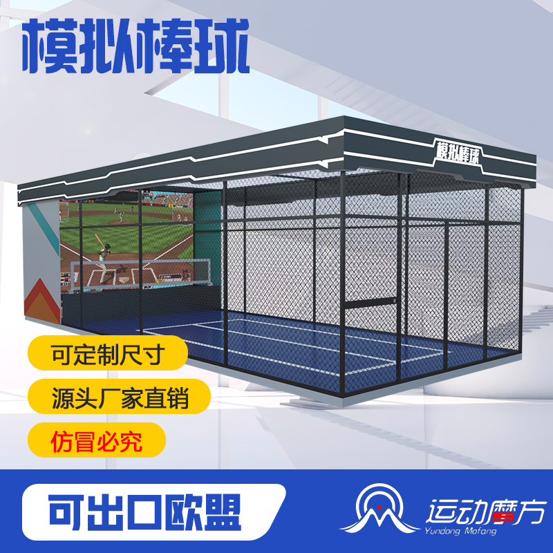 Motion Tide Play Indoor Mock Baseball Experience Gallery Project Online Red Strike Cage Projection Interactive Competition Large Scale Intelligent-Taobao