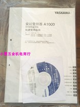 New original Yaskawa inverter A1000 technical manual Yaskawa A1000 inverter manual paper version