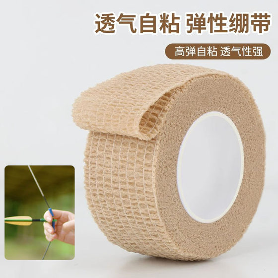 Archery Recurve Bow Straight Bow Shooting Accessories Ring of the Finger Three-finger Independent Protection Anti-wear Hand Self-adhesive Wrap Wrap Belt
Archery Recurve Bow Straight Bow Shooting Accessories Ring of the Finger Three-finger Independent Protection Anti-wear Hand Self-adhesive Wrap Wrap Belt