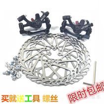 Mountain bike universal front and rear disc brake clip disc disc kill modification accessories universal brake parts
