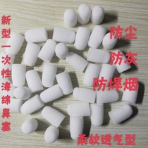 Dust-proof nostril filter disposable sponge stealth mask welding industry dust artifact breathable factory