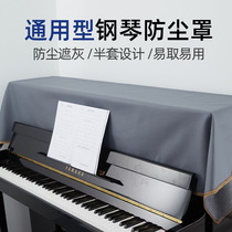 Modern Piano Dust Cover Superior Electronic Organ Half Hood Upscale Geeb Childrens Net Red Brief Approb. Piano Bench Cover
