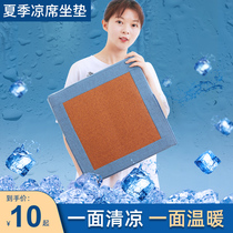 Cushion Summer cool cushion chair Breathable Rattan Mat seat cushions cushions Summer office Computer chair cool mat fart mat