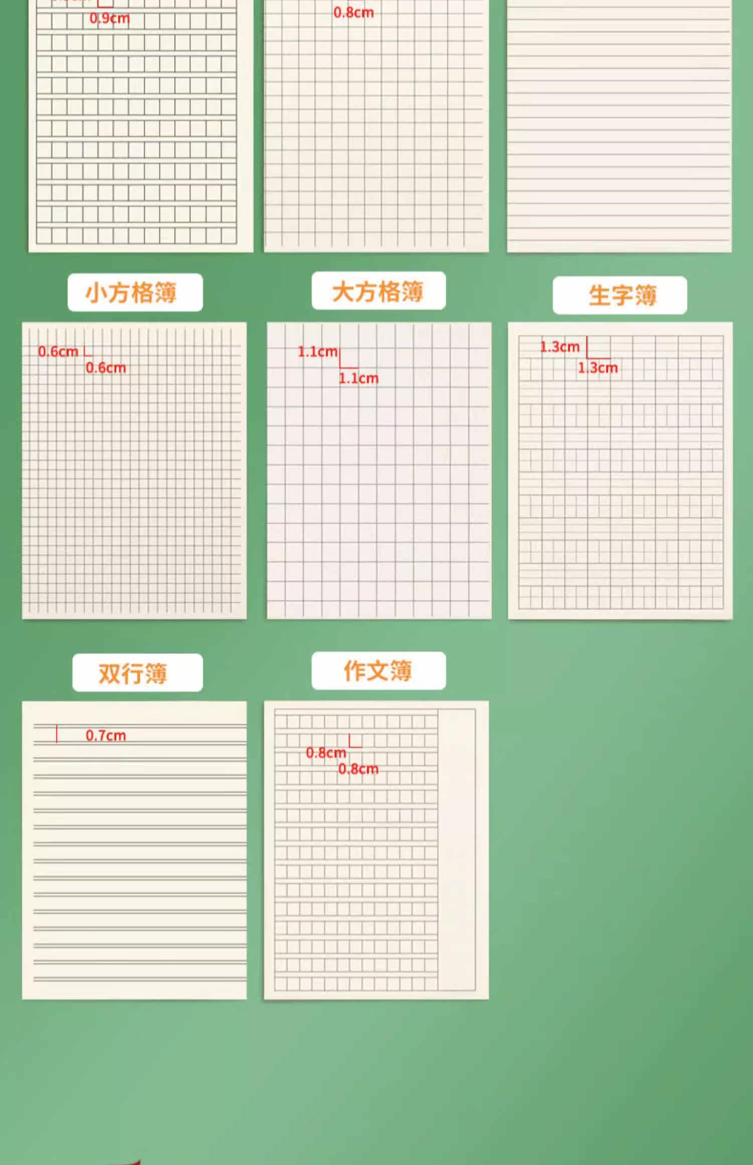 广州统一标准小学生课文薄一二三年级语文课文本数学双行单行练习本