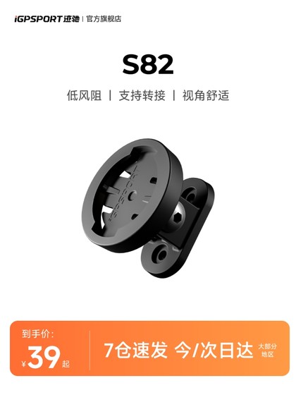 IGPSPORT 지치 S82 하단 트레일러 라이트 어댑터 자전거 코드 테이블 확장 기본 도로 차량 호이 스팅 액세서리 IGPSPORT 지치 S82 하단 트레일러 라이트 어댑터 자전거 코드 테이블 확장 기본 도로 차량 호이 스팅 액세서리