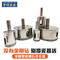 Glass Perforator Tile tile Drill Round Punch Drilled marble vitrified brick glass Diamond Hole Expander