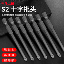 Shenfeng single head cross screwdriver head magnetic high hardness abrasion-proof S2 steel hand lengthened electric batch head suit