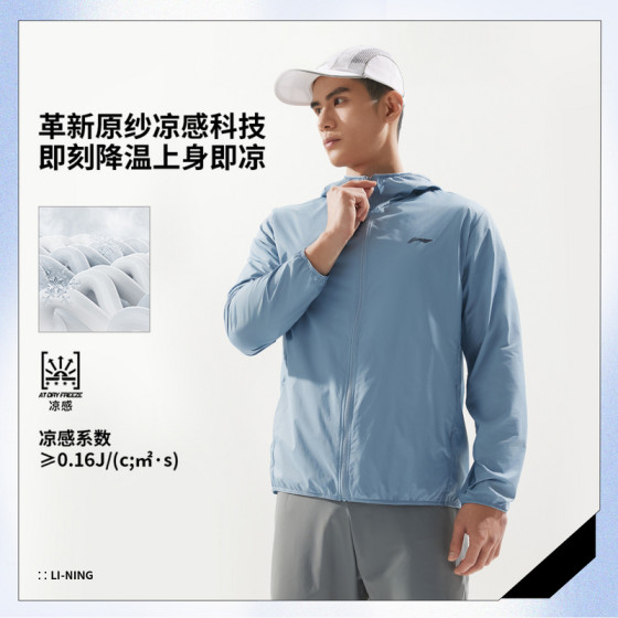 Li Ning Men 's 2025 New Fitness Series Ice Feeling 편안한 느슨한 선 스크린 스포츠 트렌치 재킷 AFDV261 Li Ning Men 's 2025 New Fitness Series Ice Feeling 편안한 느슨한 선 스크린 스포츠 트렌치 재킷 AFDV261