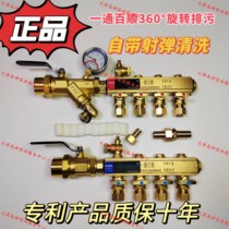 Yitongbaishun 360° large sewage discharge comes with projectile cleaning patented high-end large flow complete set of floor heating water distributor