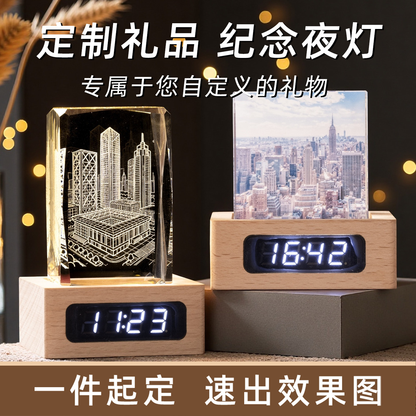 时钟礼品定制礼物夜灯纪念照片实用刻字logo节日公司学校生日文创