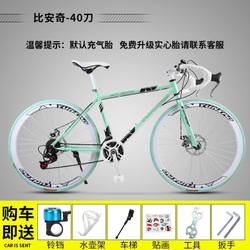 Road bicycle racing variable speed solid tire live fly Internet celebrity dead fly ultra-fast ultra-light disc brake adult men's and women's bicycle