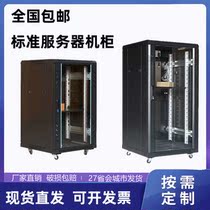 Network cabinet 1m 1 2 m 2 m server 12U18U42U switch monitors weak electric cabinet amplifier wall cabinet
