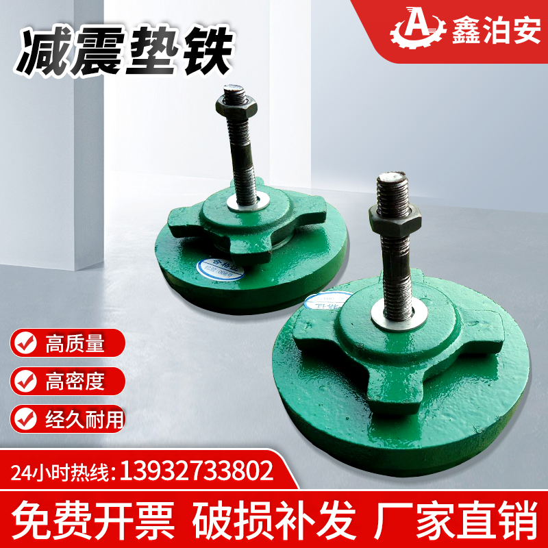 Manufacturer direct sales S78-8 round machine tool damping cushion iron shockproof cushion iron machine tool adjustment cushion iron adjustment cushion foot-Taobao
