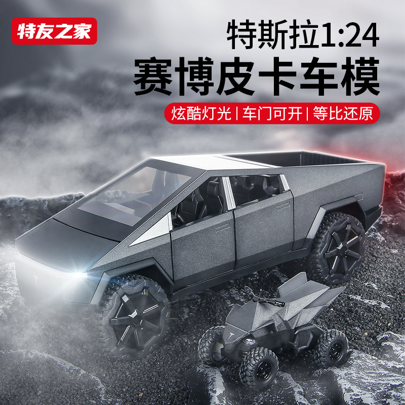 Suitable for Tesla Cybertruck Toy Simulation Car Alloy Pickup Car Model Perimeter Memorial Pendulum-Taobao