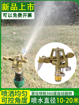 4 6-point alloy sprinkler irrigation lawn rocker nozzle for landscaping with 360-degree automatic rotation and controllable angle