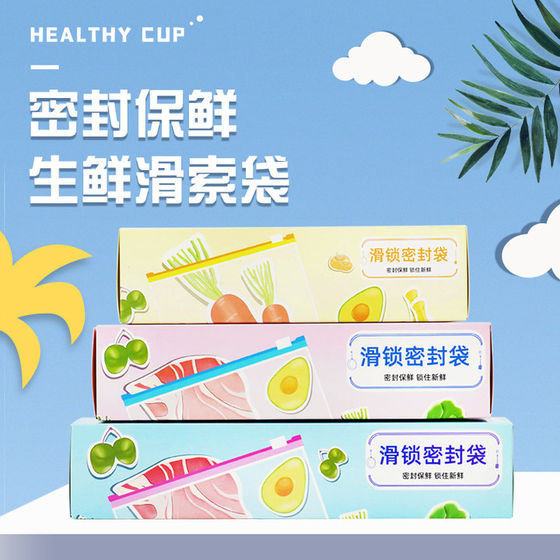 JUMILY Food Fresh Preservation Flash Seal Lock Sealing Bag Refrigerator Storage Bag Household Thickened Food Grade Storage Bag
JUMILY Food Fresh Preservation Flash Seal Lock Sealing Bag Refrigerator Storage Bag Household Thickened Food Grade Storage Bag